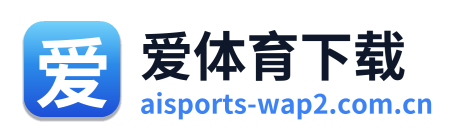 爱体育下载